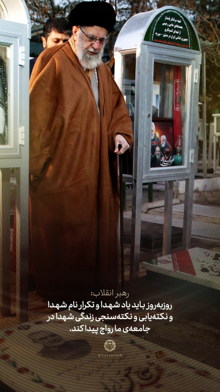 پوستر یاد شهدا